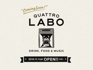 クアトロラボ  吉祥寺にオープン11月1日…新展開のカフェ&バー 画像