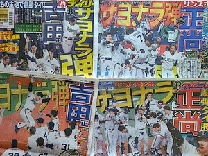 【プロ野球】日本シリーズでホーム・チーム有利は本当か　過去の対戦成績から実証する 画像