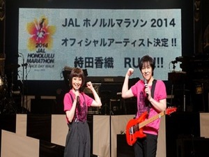 アンダーアーマー、ELT持田香織のフルマラソン挑戦を全面サポート 画像