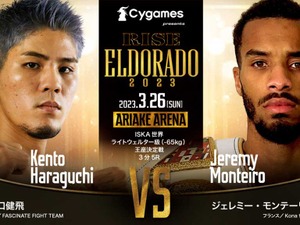 【RISE】原口健飛、“鮮烈左ハイキック”でISKA王座奪取　GLORY王座も視野「世界最強のベルトと証明する」 画像