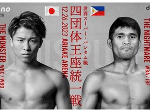 「笑うしかない」井上尚弥、10回1分2秒で右ストレート一閃の“衝撃”KO勝利　歴史的快挙達成に元WBA世界王者も感嘆 画像