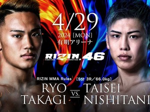 【RIZIN】“壮絶なKO負け”した朝倉未来の愛弟子の試合が有明大会にスライド「両選手と話をして……」 画像