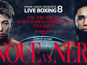 井上尚弥にKO負けの悪童ネリ　満面の笑顔でボコボコの顔面を公開し、そのまま病院へ直行 画像