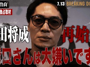 【ブレイキングダウン16】飯田将成、溝口勇児COOに怒り爆発「1000万円積まれてもやらない」　“乱闘後”のやりとりも明かす「人としてどうなのか」 画像