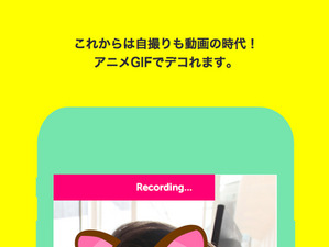 自撮り動画に特化したカメラアプリ「VideoSelfie」がリリース 画像