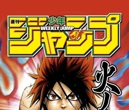 「週刊少年ジャンプ」が大相撲に懸賞幕　創刊以来初は『火ノ丸相撲』のデザイン 画像