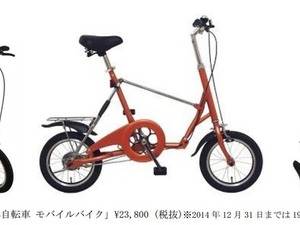 ワンアクションで「折りたたみ」と「組み立て」が可能な折りたたみ自転車を発売…ドン・キホーテ 画像