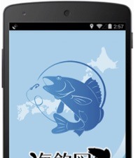 【釣り】海釣りマップが見放題、海釣図 for auを「au スマートパス」に提供開始 画像