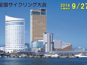 うどんを食べて自転車に乗るイベントが9月に香川で開催 画像