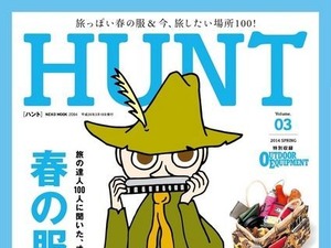 旅っぽい春の服＆今、旅したい場所100！『HUNT vol.03』 画像