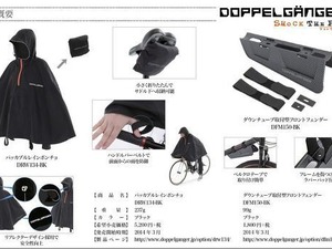 ライダーをにわか雨から守る軽量な自転車用ポンチョと泥除け 画像