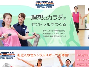 セントラルスポーツ第3四半期決算…新プログラム、サービス開発が奏功し、増収増益 画像