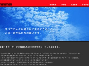 マルマン2014年第1四半期、円安進行で4500万円の損失 画像