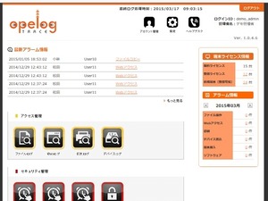 低コストで導入可能な情報漏えい対策サービス「opelog TRACE」が登場 画像