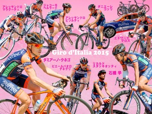 石橋学がジロ・デ・イタリア出場へ。日本勢として6人目 画像