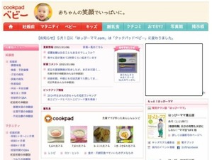 クックパッド、