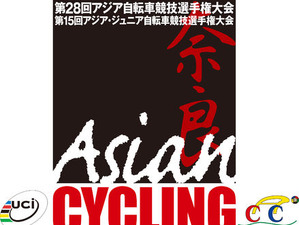日本自転車競技連盟HP内でアジア選手権サイト公開 画像