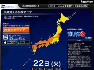 こと座流星群、今夜から23日明け方が観測チャンス…広い範囲で好条件 画像