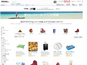 アマゾン、夏のレジャーを楽しむ商品を特集 画像