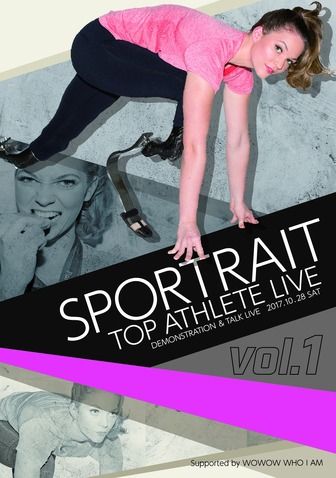 パラリンピック金メダリストによるトークライブ「SPORTRAIT TOP ATHLETE LIVE」開催