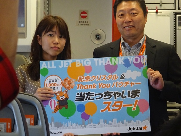 ジェットスター・ジャパンが「搭乗者1000万人突破イベント」を実施（2015年8月6日）