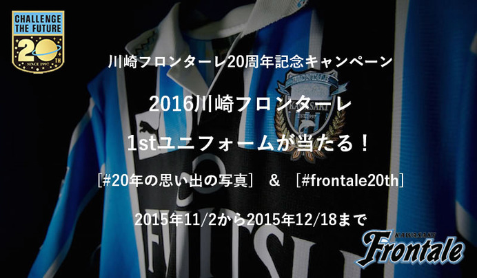 横浜F・マリノスと川崎フロンターレがインスタグラムで新たな取り組み