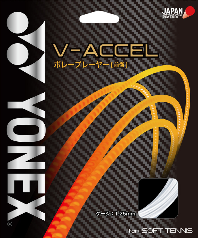 ヨネックス、中空5穴構造のソフトテニスストリング「V-アクセル」