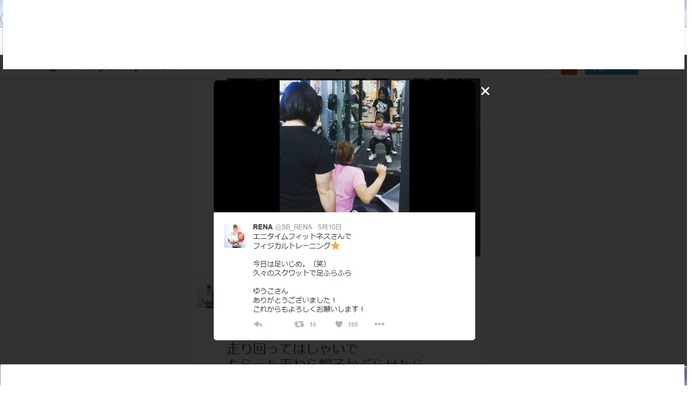 美人格闘家・RENA、ヒジのパンチ炸裂！トレーニング動画公開