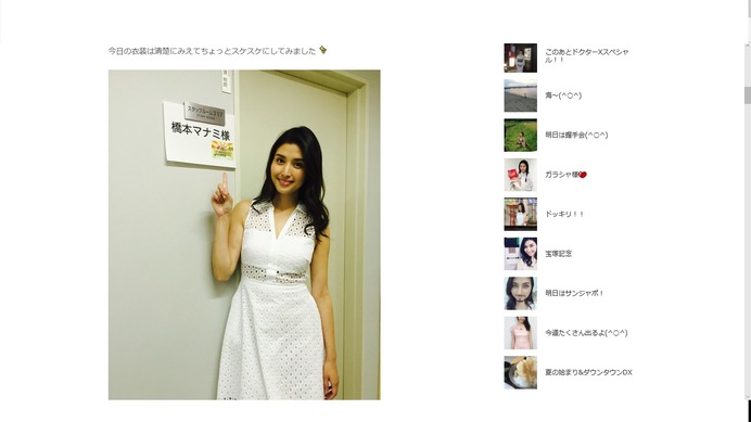 橋本マナミ「清楚にみえてちょっとスケスケ」…純白の色っぽい衣装披露