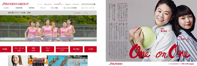 ランナーのための情報サイト「RUN, RUN, BEAUTY」…資生堂