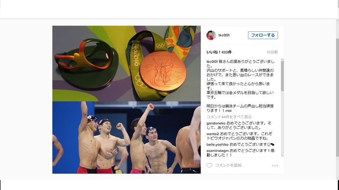 【リオ2016】競泳・松田丈志、集大成の800ｍリレーで銅メダル！…「東京五輪では金メダルを」後輩に託す