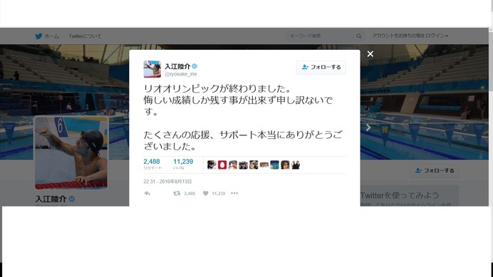 【リオ2016】競泳・入江陵介「申し訳ない」…メダルなしで終えたオリンピック