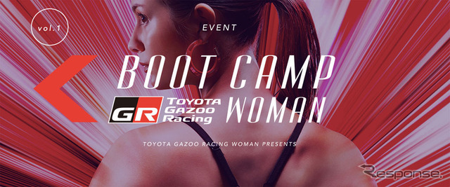 トヨタGAZOOレーシング WOMAN BOOTCAMP＠MEGA WEB