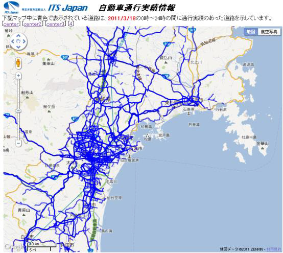 自動車通行実績情報