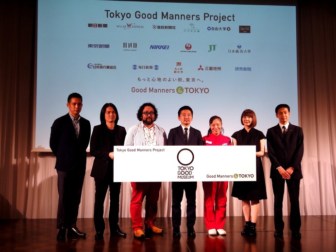 「Tokyo Good Manners Project」発足記者発表会（東京ステーションホテル、9月20日）