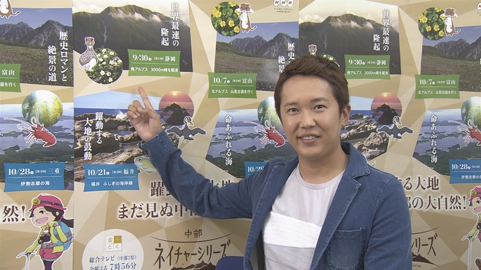 金子貴俊が南アルプス3,000m峰を縦走「中部ネイチャーシリーズ」放送