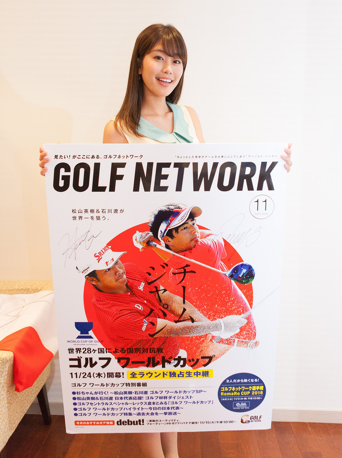 稲村亜美、ゴルフW杯応援サポーターに就任