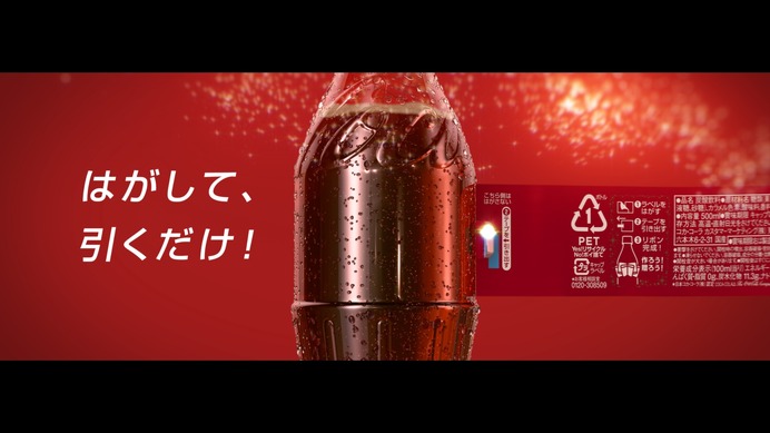 コカ・コーラウィンターキャンペーン開始…ラベルがリボンになるリボンボトル初上陸
