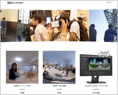 アウトドアアクティビティをVRで楽しめるフィットネス×観光VR「Guru Chari VR」発表