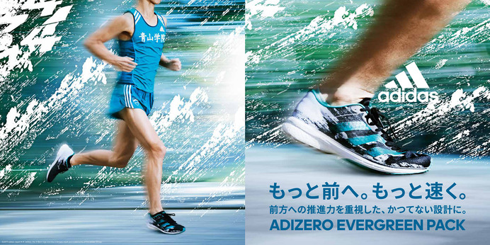 アディダス、日本限定モデル「ADIZERO EVERGREEN PACK」発売