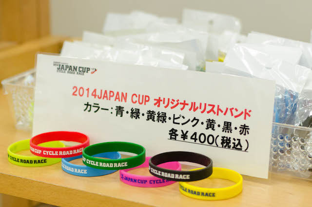 7色あるリストバンド（ジャパンカップ14）