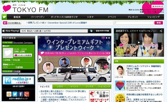 TOKYO FM公式サイトより