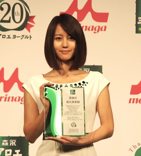 森永乳業から、感謝楯を贈呈された堀北真希