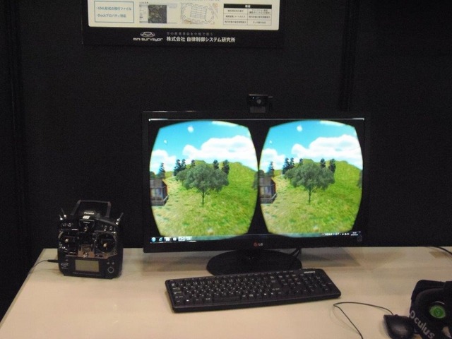 ミニサーベイヤー用フライトシミュレーター。VRヘッドセットの「Oculus Rift」を装着し、プロポ操作で3D飛行の訓練が可能