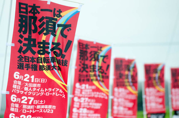 2015全日本選手権個人タイムトライアルが栃木県大田原市で開催