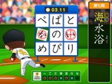 プロ野球のパ・リーグと知育アプリがコラボ「パ・リーグ 漢字ストラックアウト」 画像