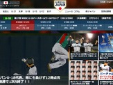 野球日本代表オフィシャルサイト、多言語化へ…クロスランゲージの機械翻訳エンジン搭載 画像