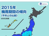 全国的に長梅雨の予想…西日本や東北は平年より1週間長い梅雨に 画像
