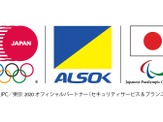 アルソック、東京2020オリンピックオフィシャルパートナー契約を締結 画像