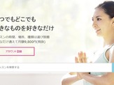 フィットネスレッスン定額サービス「レスパス」が京都・神戸に進出 画像